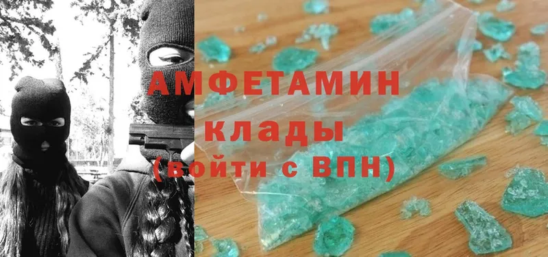 Amphetamine VHQ  Никольск 