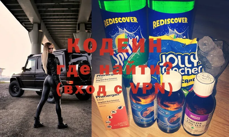 Кодеиновый сироп Lean напиток Lean (лин) Никольск