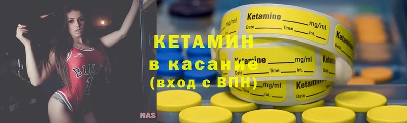 Кетамин ketamine  Никольск 